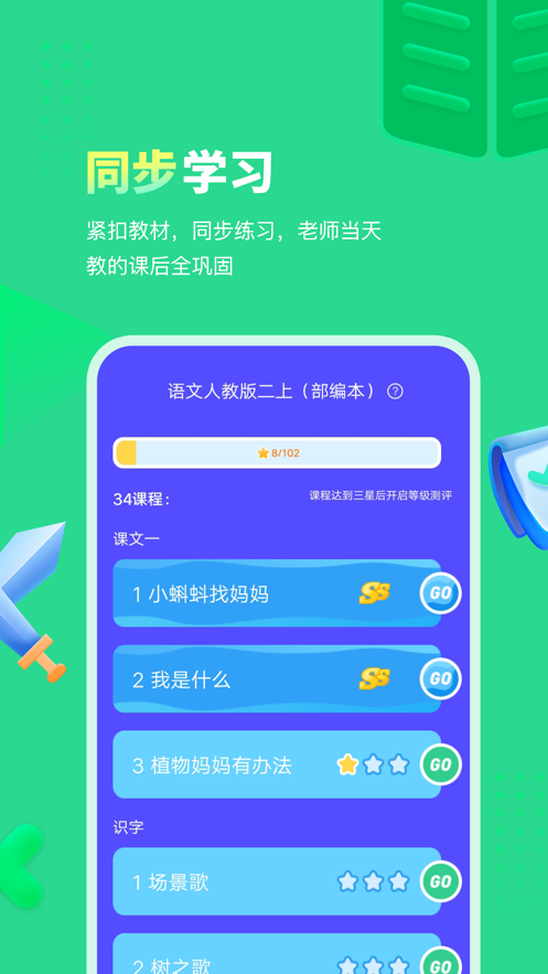 智学乐王者app安卓版