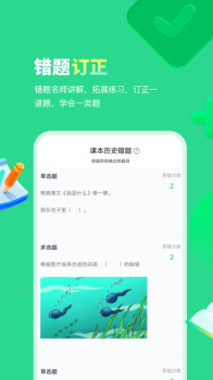 智学乐王者app安卓版 v1.0 screenshot 3