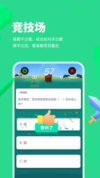 智学乐王者app安卓版 v1.0 screenshot 1