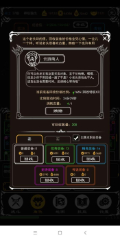 文字霸业单机版游戏下载 v1.0.0 screenshot 4