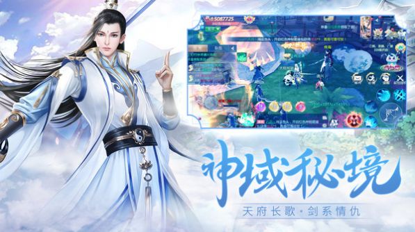 千古宠界之剑系情仇手游官方安卓版