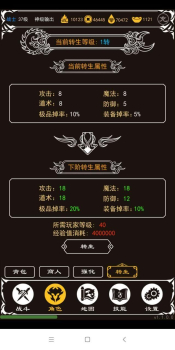 文字霸业单机版游戏下载 v1.0.0 screenshot 1