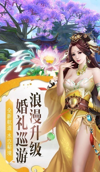 九天苍穹仙凡永恒游戏官方版下载