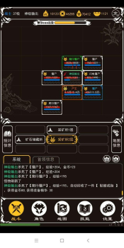 文字霸业单机版游戏下载 v1.0.0 screenshot 3