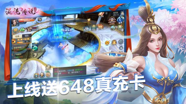 混沌传说真龙手游安卓版下载 v1.0.0 screenshot 1