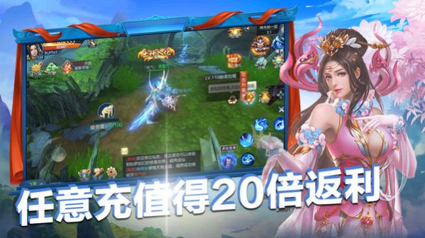 混沌传说真龙手游安卓版下载 v1.0.0 screenshot 3