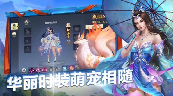 混沌传说真龙手游安卓版下载 v1.0.0 screenshot 4