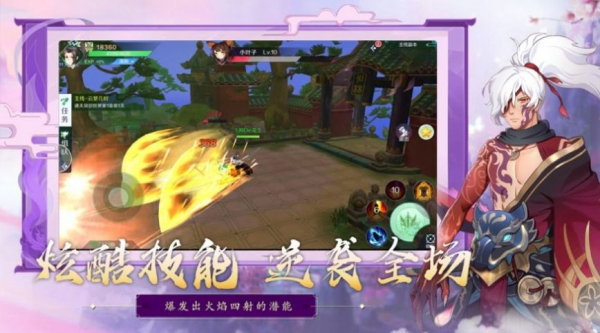浮生万妖行手游官方正式版