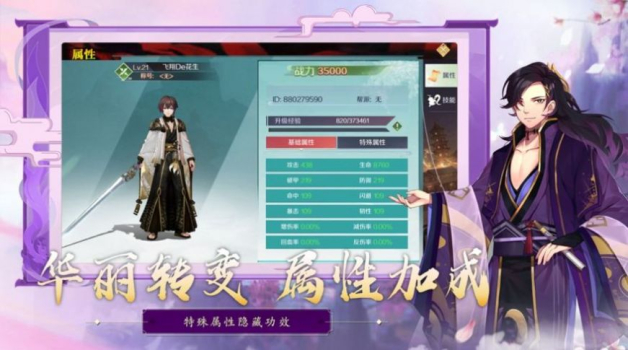 浮生万妖行手游官方正式版 v0.19.40 screenshot 3