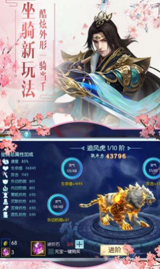 全战奇幻天下手游官方正式版