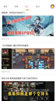 桃手游软件app