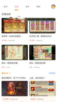 桃手游软件app v3.5.6 screenshot 1