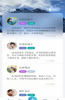 晚安陌生人app安卓版 v1.0.3 screenshot 4