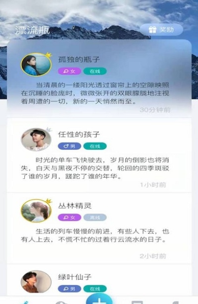 晚安陌生人app安卓版