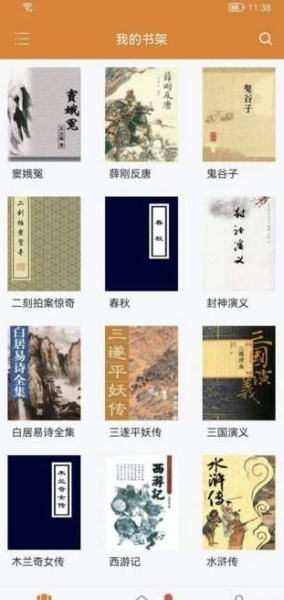 地豆小说app安卓版
