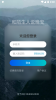 晚安陌生人app安卓版 v1.0.3 screenshot 1