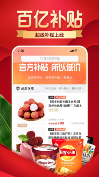 拼多多800红包最后一分幸运值app软件 v6.70.0 screenshot 1