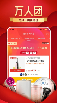 拼多多800红包最后一分幸运值app软件 v6.70.0 screenshot 3