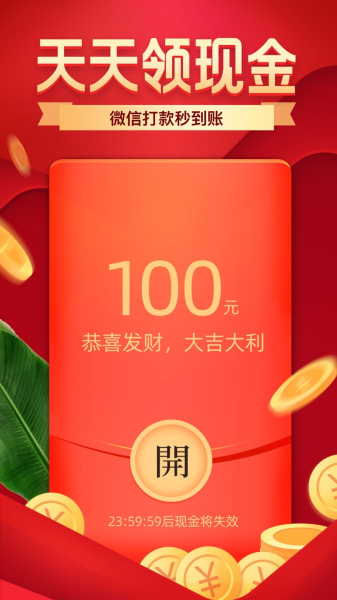 拼多多800红包最后一分幸运值app软件