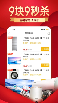 拼多多800红包最后一分幸运值app软件 v6.70.0 screenshot 2