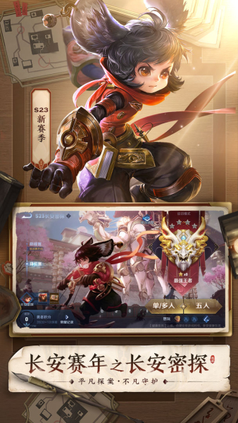 王者荣耀前瞻版ios下载 