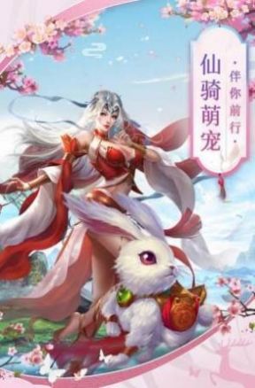 诛仙新传游戏官方正版下载