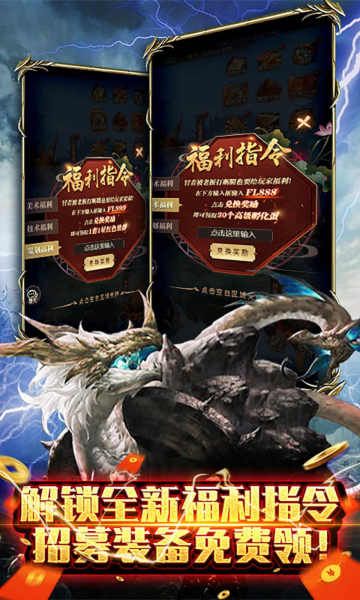 大圣异闻录手游红包版下载