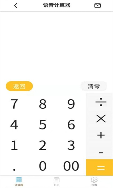 小优计算机大字版app安卓版