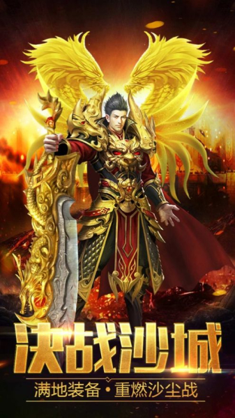 半月游龙手游高爆版下载