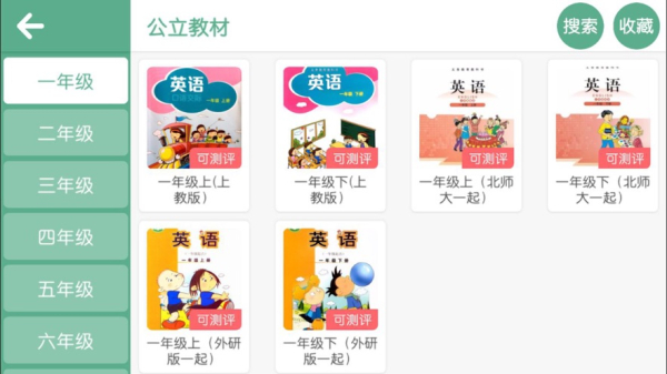 曼宁教育app安卓版