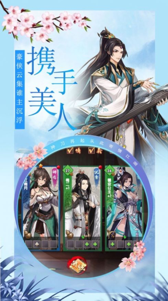 武林天下剑指江湖手游安卓官方版