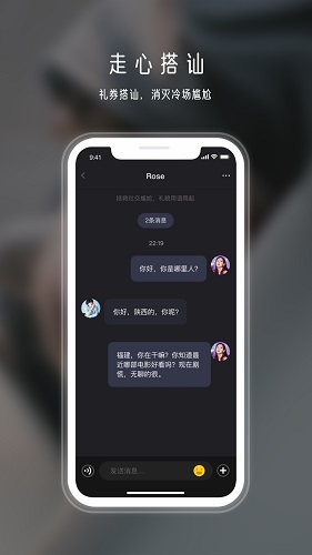 年华社交app手机版