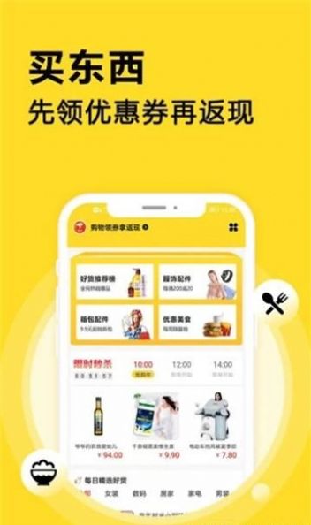 点划算app手机版