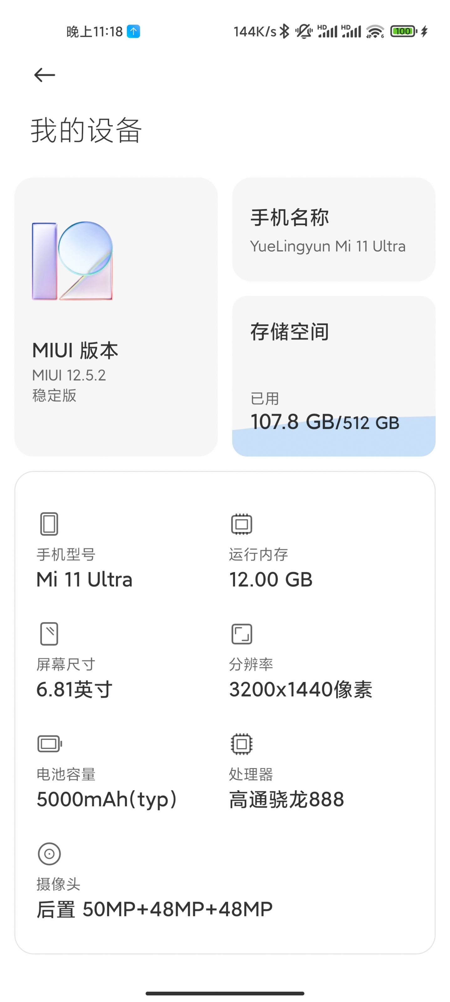 С10S MIUI12.5.3ȶͼƬ1