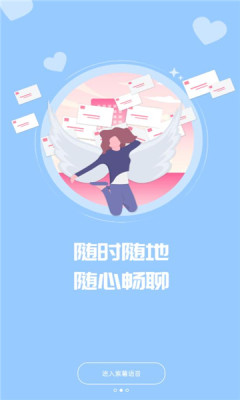 紫薯语音app官方版