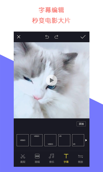 牛播视频剪辑app最新版