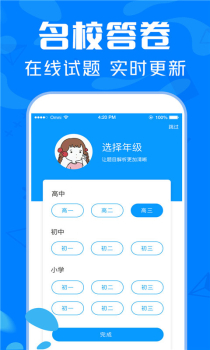 帮搜作业大全app安卓版 v2.0 screenshot 3