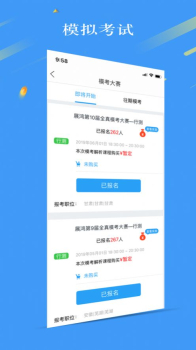 32学苑软件app v4.2.28 screenshot 2