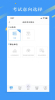 32学苑软件app v4.2.28 screenshot 3