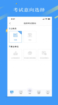 32学苑软件app v4.2.28 screenshot 3