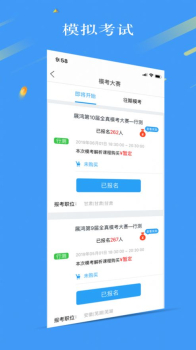 32学苑软件app v4.2.28 screenshot 6