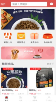 潮集宠app安卓版 v1.0.1 screenshot 2