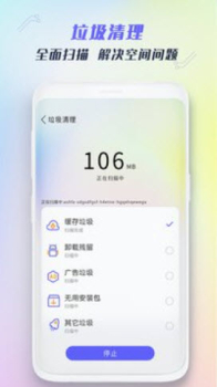 全能强力清理app官方版 v1.0 screenshot 1