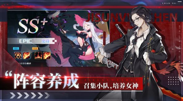 极速女武神塔防守护者手游官方正式版 v1.1.0 screenshot 1