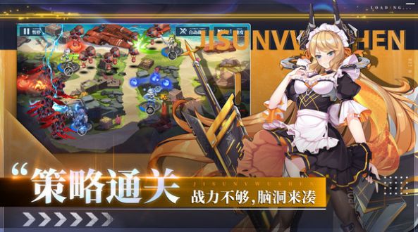 极速女武神塔防守护者手游官方正式版 v1.1.0 screenshot 2