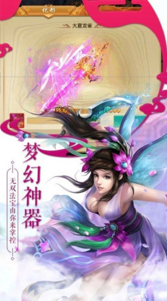 逍遥游之崛起手游官方版下载