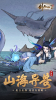 山海经剑开仙门手游官方正式版 v1.1.18 screenshot 3