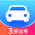 驾照直通车app最新版