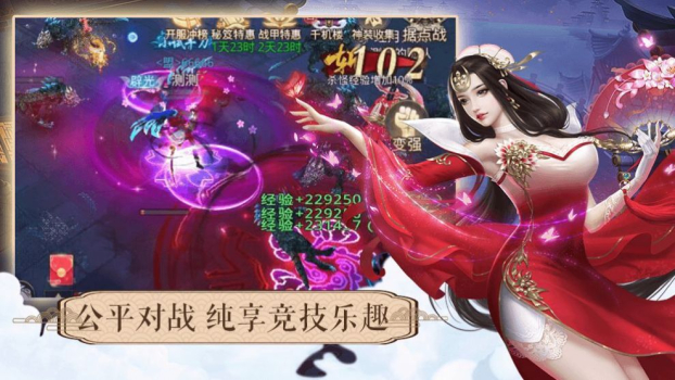 一剑斩仙之遮天手游官方版下载 v1.0 screenshot 3