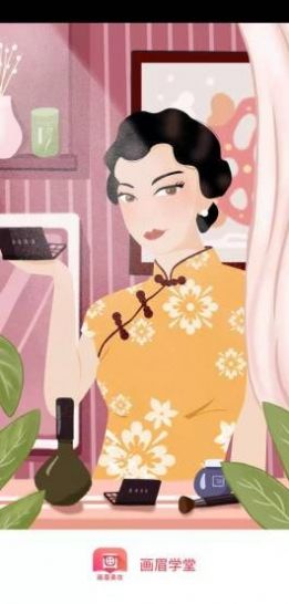 画眉学堂最新版app